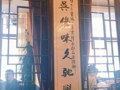 -新聚丰菜馆(太监弄店)