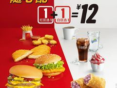 -麦当劳(天兴罗斯福店)