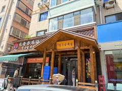 -长寿参鸡汤(朝韩风情街店)