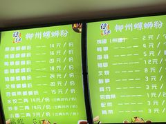 -陈记柳州螺蛳粉(大坪店)