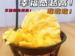 -串妹花式冰粉(乐山总店)