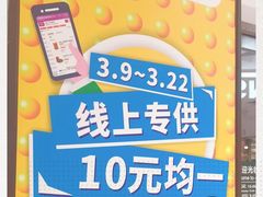 -AEON永旺(东方宝泰店)