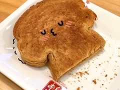 咖椰吐司-亚坤 Ya Kun Kaya Toast(万象城店)