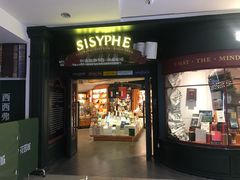 -西西弗书店＆矢量咖啡(花园城店)