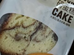 大理石磅蛋糕-LOVEGIFT爱礼(八佰伴店)