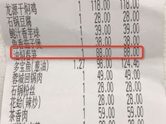 账单-龙源九号花园酒店(叶埠桥店)