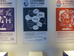 -日本科学未来馆