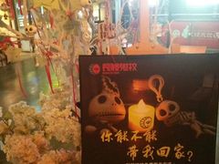 -长藤鬼校(龙翔店)