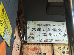-源味居手把签烧烤(长春一店)