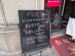 -何永光123鲜牛肉馆(1号店)