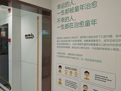 -维乐口腔·埃齐门诊(静安店)