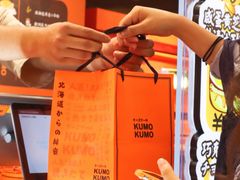 -KUMO KUMO甜品·冰淇淋(深圳壹方城店)