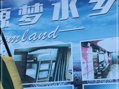 -上海杨姆庄园