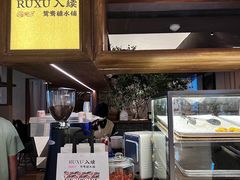 -RUXU入续鸳鸯糖水铺(万菱汇店)