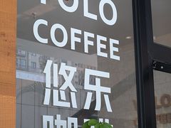-YOLO COFFEE悠乐咖啡