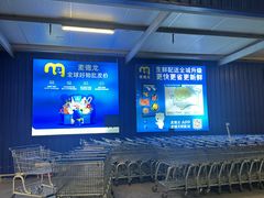 -麦德龙(浦东店)