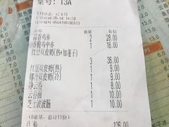 账单-滋味园(勒流店)