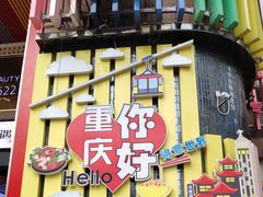 门面-八一好吃街·高品美食广场