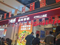 -醉人椒麻辣香锅(上地华联店)