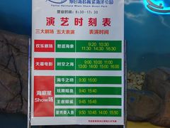 -烟台海昌鲸鲨海洋公园