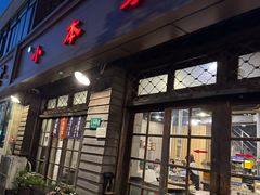 -小本家韩式烤肉(紫藤路店)