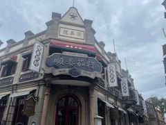 -烟台山景区