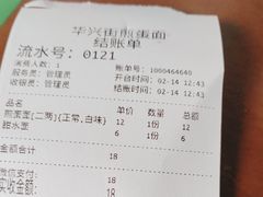 -华兴街煎蛋面(总店)