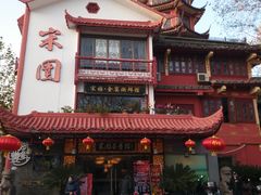 门面-宋园·金宴浙鲜馆(静安店)