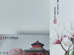 -大钟寺古钟博物馆