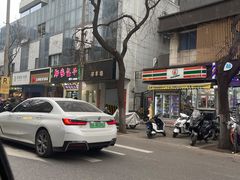 -郑家包子牛肉拉面(尚勤路店)