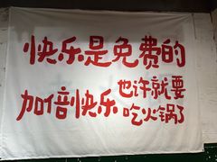 -徐升记不改良老火锅(四方利群店)