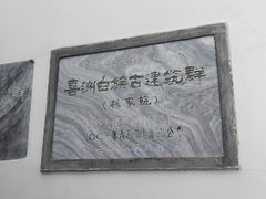 -喜林苑·稻田餐厅(品相府店)