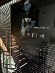点击看大图 -越域刺青