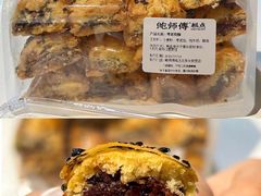 -鲍师傅糕点(永安里店)