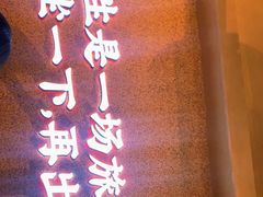 -街小坐闽南小牌档(新元店)