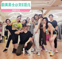 -文E范儿ZUMBA尊巴舞蹈
