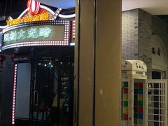 -吾悦广场(南京鼓楼店)