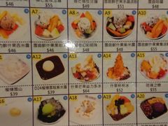 菜单-松记糖水店(铜锣湾分店)