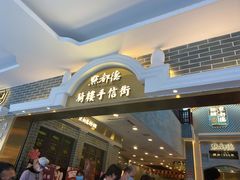 门面-点都德(北京路贰店)