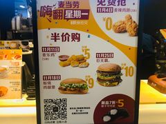 -麦当劳(光新乐购店)