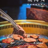 潮爆科技感夜店风日式烤肉|燒肉人