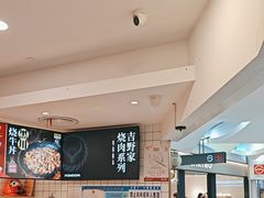 -吉野家(上海美罗城店)