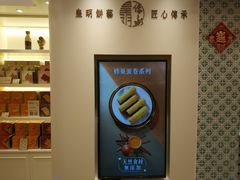 -皇玥(尖沙咀店)