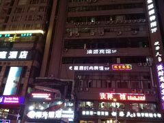 -花市豌杂面(民生路店)