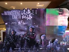 -橙天嘉禾影城(苏州印象城店)