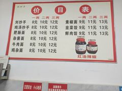 -刘抄手(滨江店)