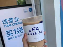 -茶百道(同仁店)