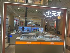 -江南环球港