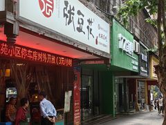 -张豆花(碚峡路店)