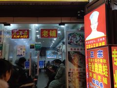 门面-专业跳跳蛙·彭彭老铺(步行街店)
